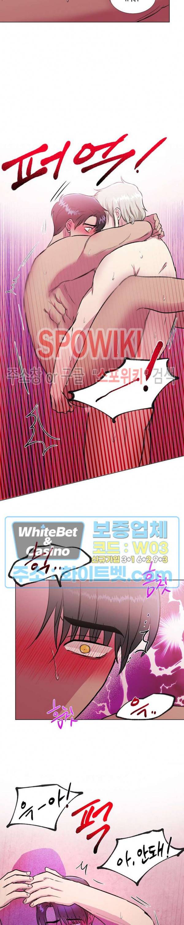 그 날개 아래에 있는 것 19화 3