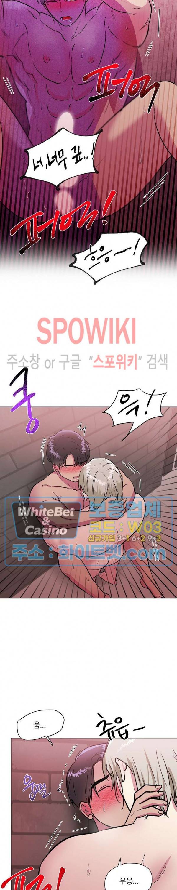 그 날개 아래에 있는 것 19화 4