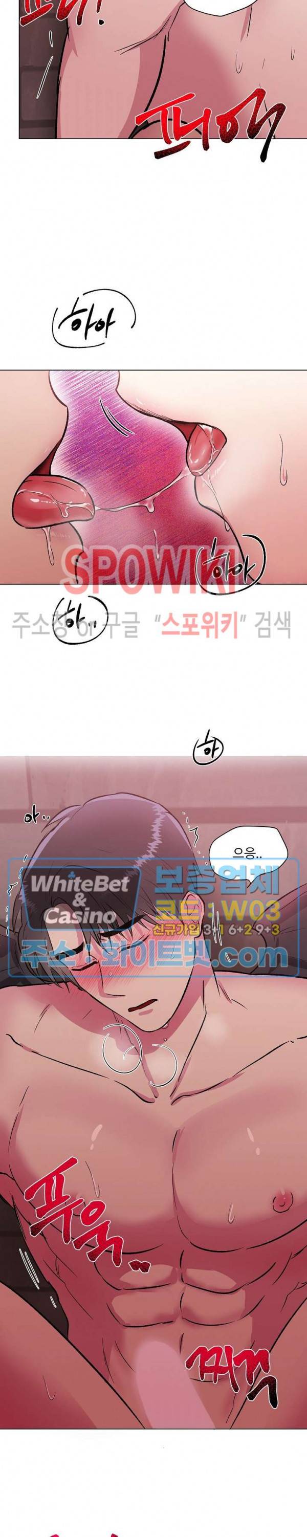 그 날개 아래에 있는 것 19화 5