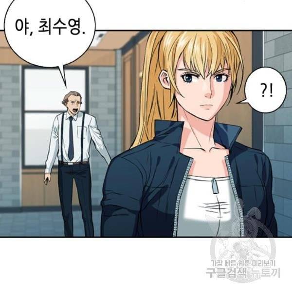 서울역 드루이드 14화 13