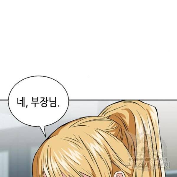 서울역 드루이드 14화 14