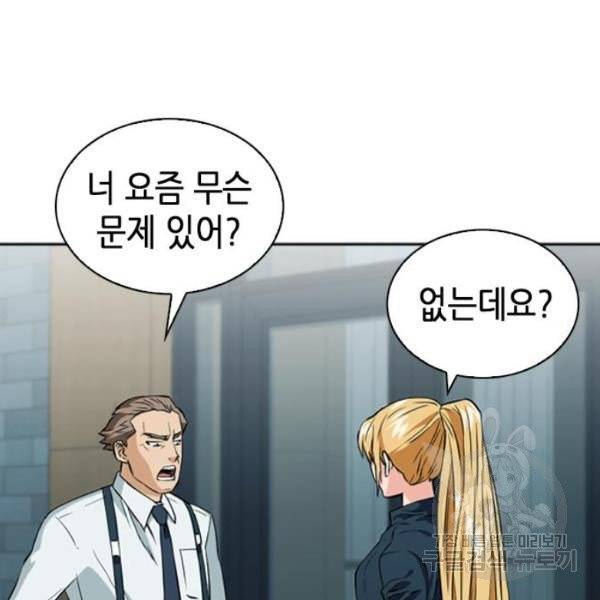 서울역 드루이드 14화 16