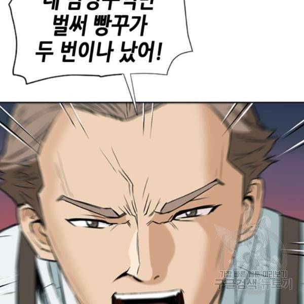 서울역 드루이드 14화 18