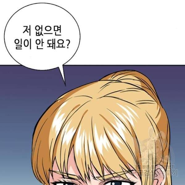 서울역 드루이드 14화 20