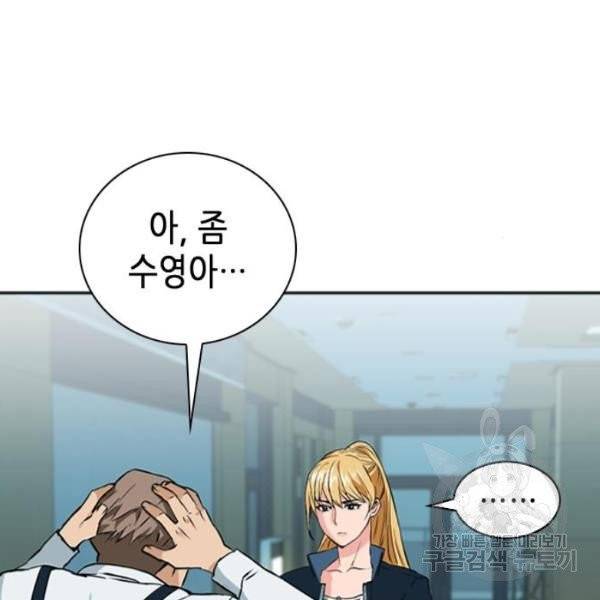서울역 드루이드 14화 22
