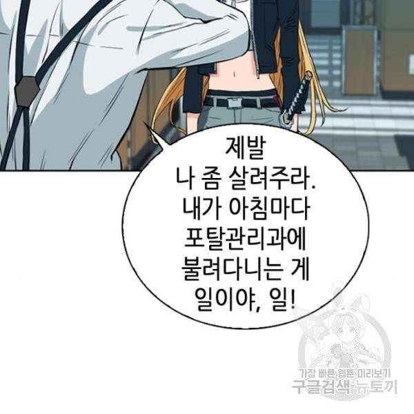 서울역 드루이드 14화 23