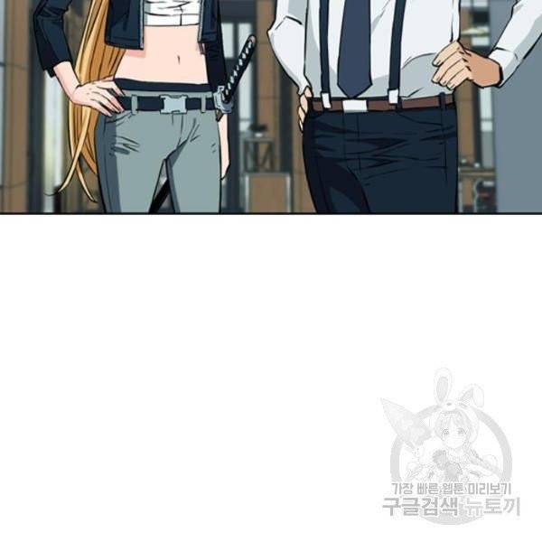 서울역 드루이드 14화 25