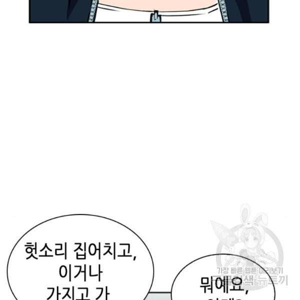 서울역 드루이드 14화 30
