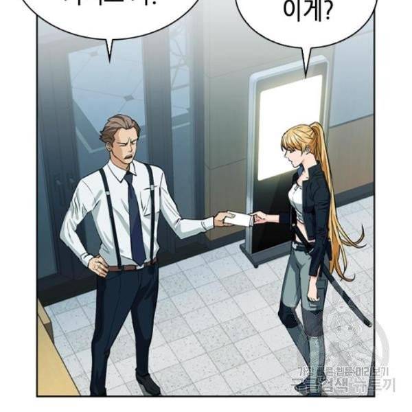서울역 드루이드 14화 31