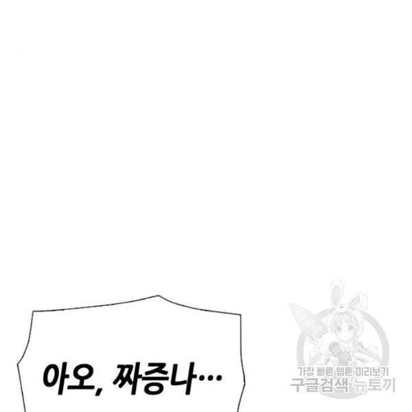 서울역 드루이드 14화 32