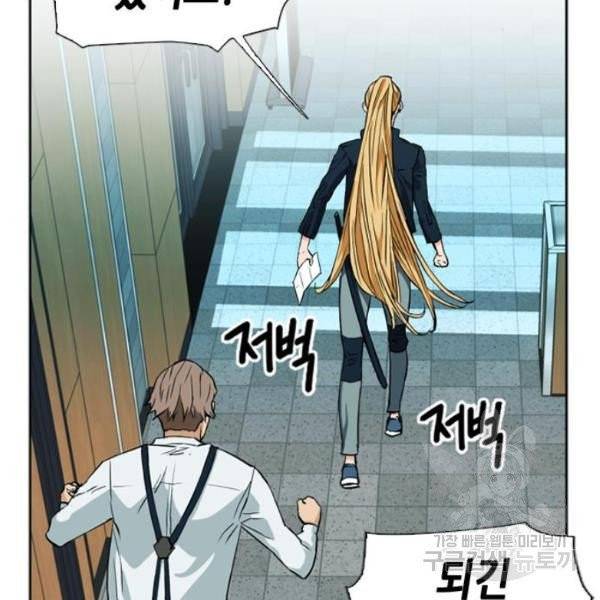 서울역 드루이드 14화 38