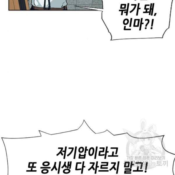 서울역 드루이드 14화 39