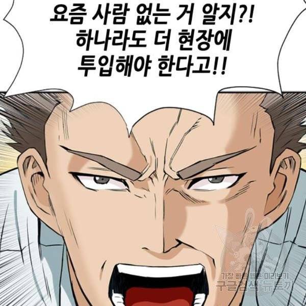 서울역 드루이드 14화 40