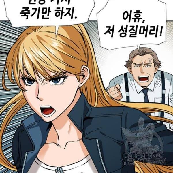 서울역 드루이드 14화 42