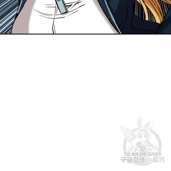 서울역 드루이드 14화 43