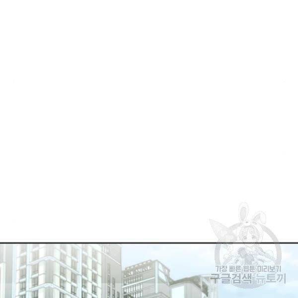 서울역 드루이드 14화 44