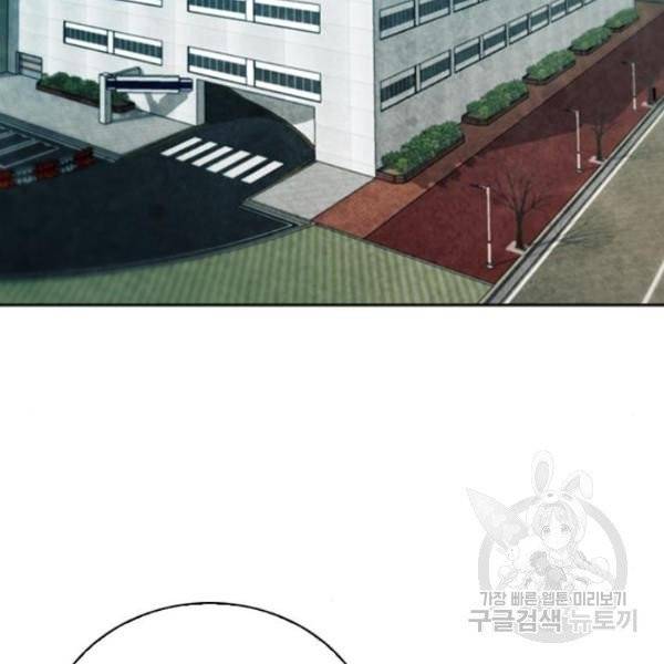 서울역 드루이드 14화 46