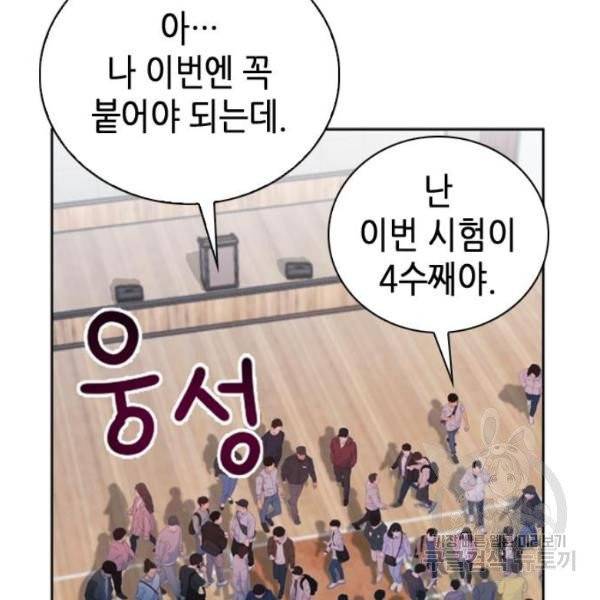 서울역 드루이드 14화 47