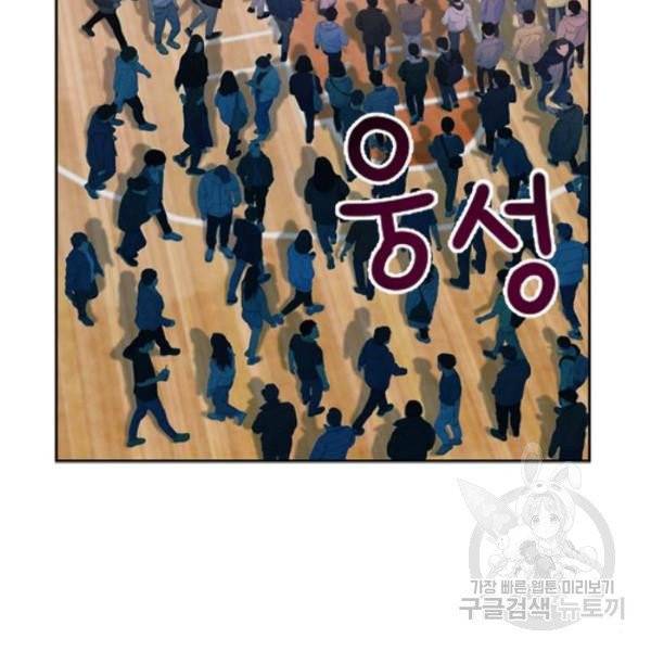 서울역 드루이드 14화 48