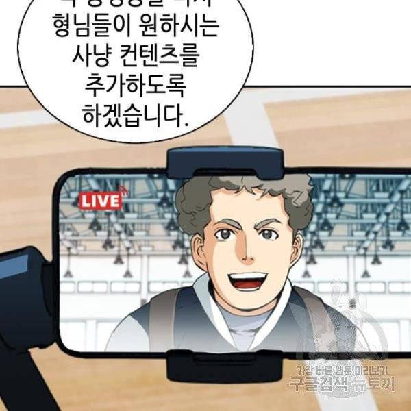 서울역 드루이드 14화 51