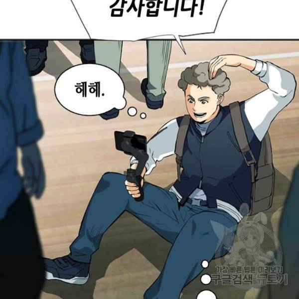 서울역 드루이드 14화 53