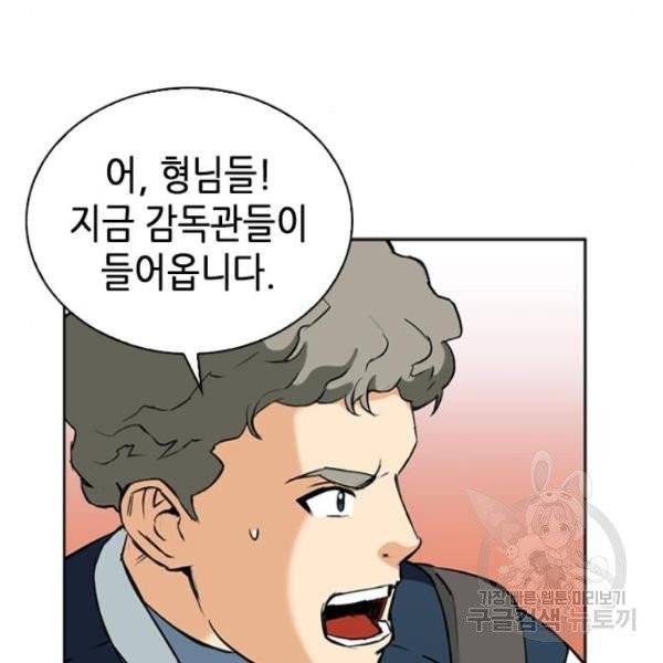 서울역 드루이드 14화 56