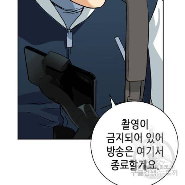 서울역 드루이드 14화 57