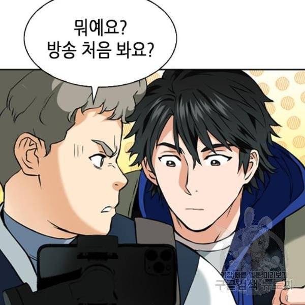 서울역 드루이드 14화 60