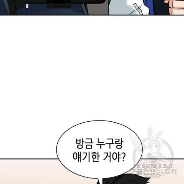 서울역 드루이드 14화 61
