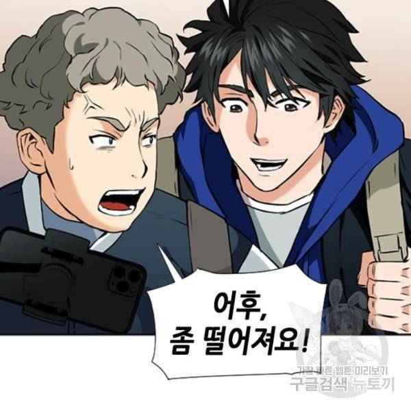 서울역 드루이드 14화 62