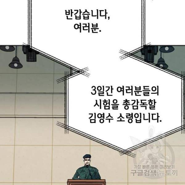 서울역 드루이드 14화 65