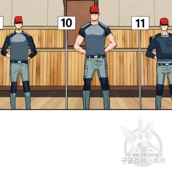 서울역 드루이드 14화 66