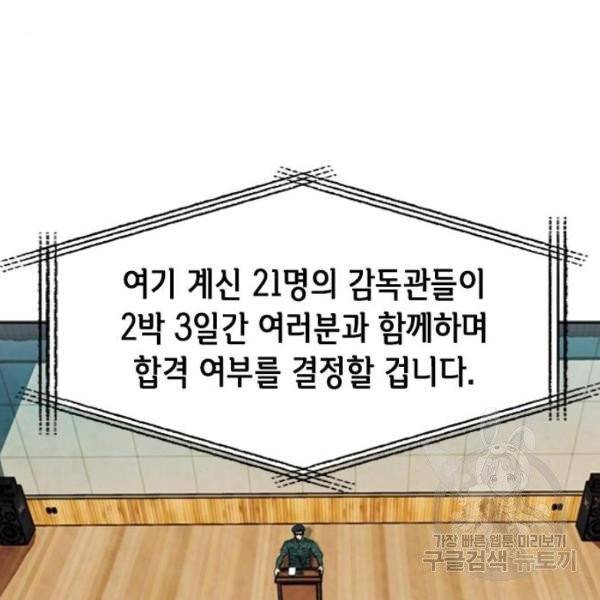 서울역 드루이드 14화 67