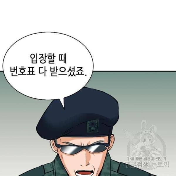 서울역 드루이드 14화 71