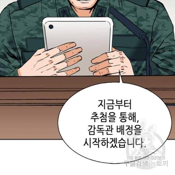 서울역 드루이드 14화 72