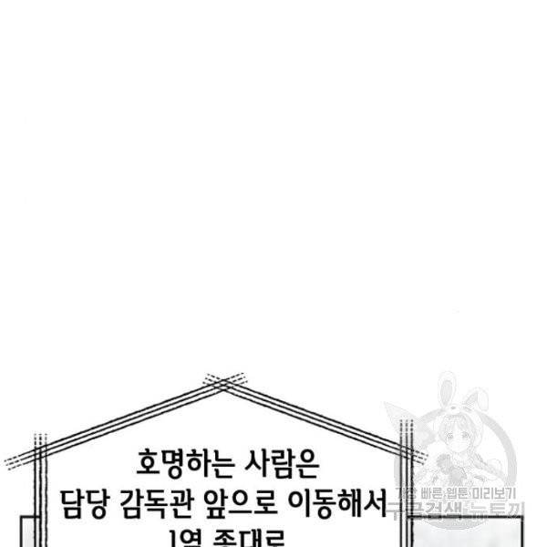서울역 드루이드 14화 73