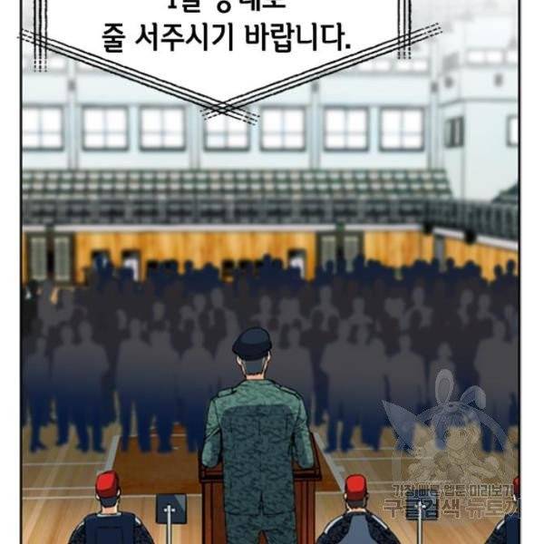 서울역 드루이드 14화 74