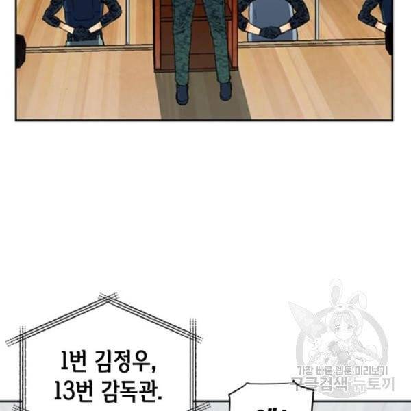 서울역 드루이드 14화 75