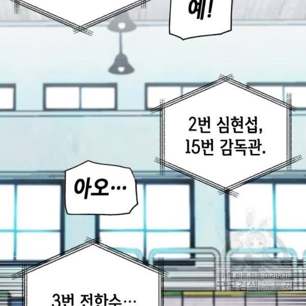 서울역 드루이드 14화 76