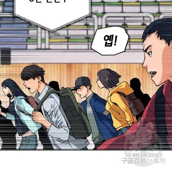 서울역 드루이드 14화 77