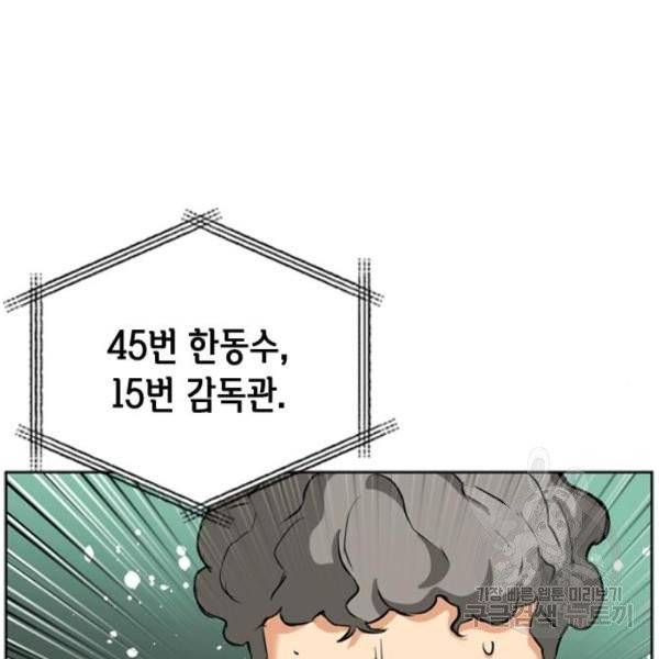 서울역 드루이드 14화 78