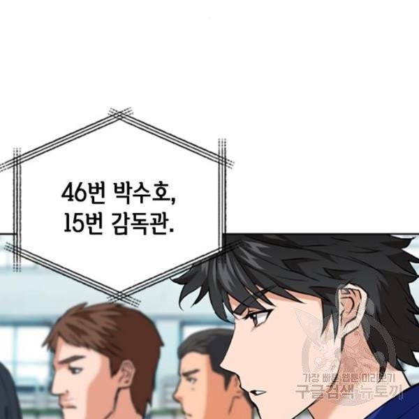 서울역 드루이드 14화 80
