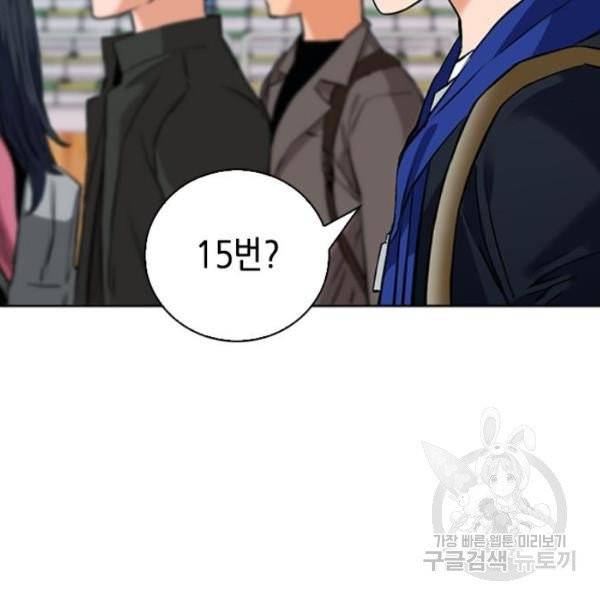 서울역 드루이드 14화 81