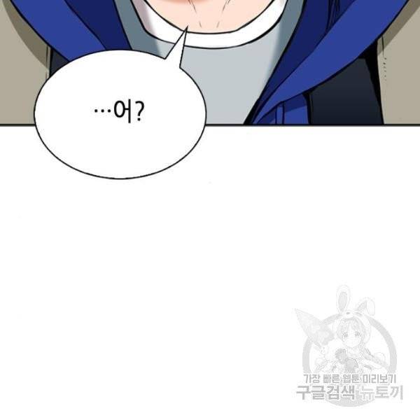 서울역 드루이드 14화 83