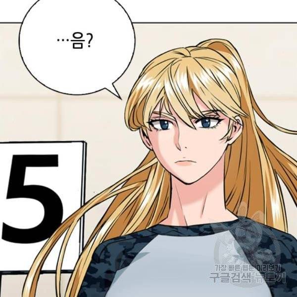 서울역 드루이드 14화 92