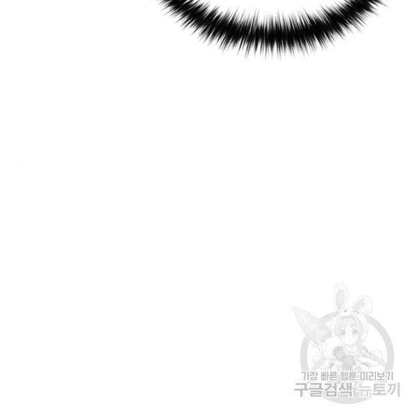 서울역 드루이드 14화 100
