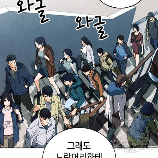 서울역 드루이드 14화 104