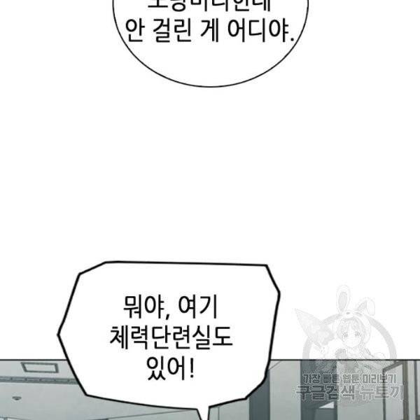 서울역 드루이드 14화 105
