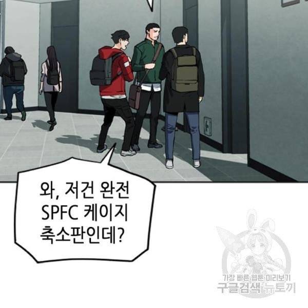 서울역 드루이드 14화 106