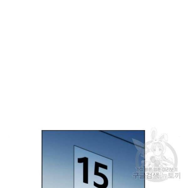서울역 드루이드 14화 110